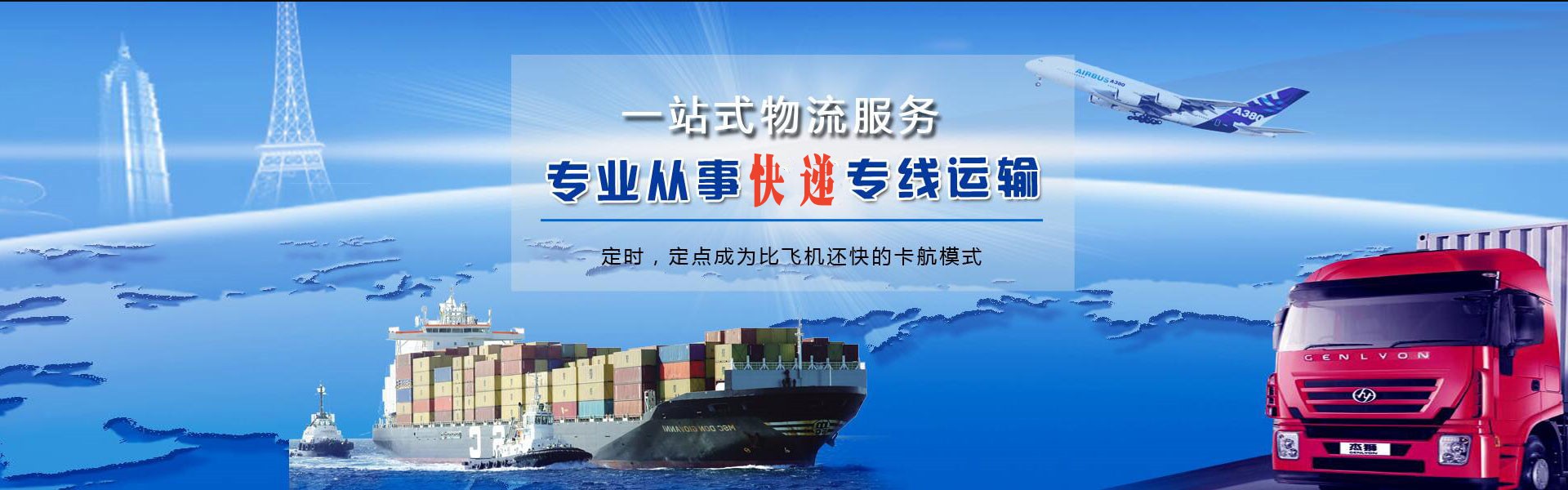 瑶海到罗马尼亚物流公司-瑶海至罗马尼亚物流专线-瑶海空运到罗马尼亚-优时通物流有限公司