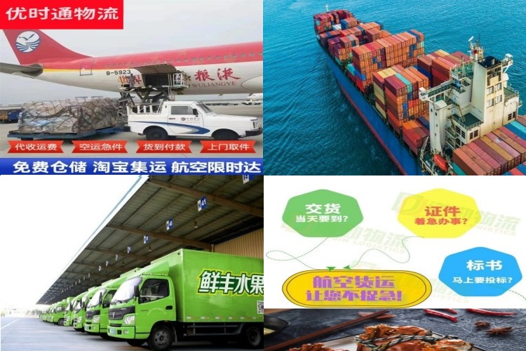 瑶海到罗马尼亚航空货运公司-瑶海到罗马尼亚物流专线